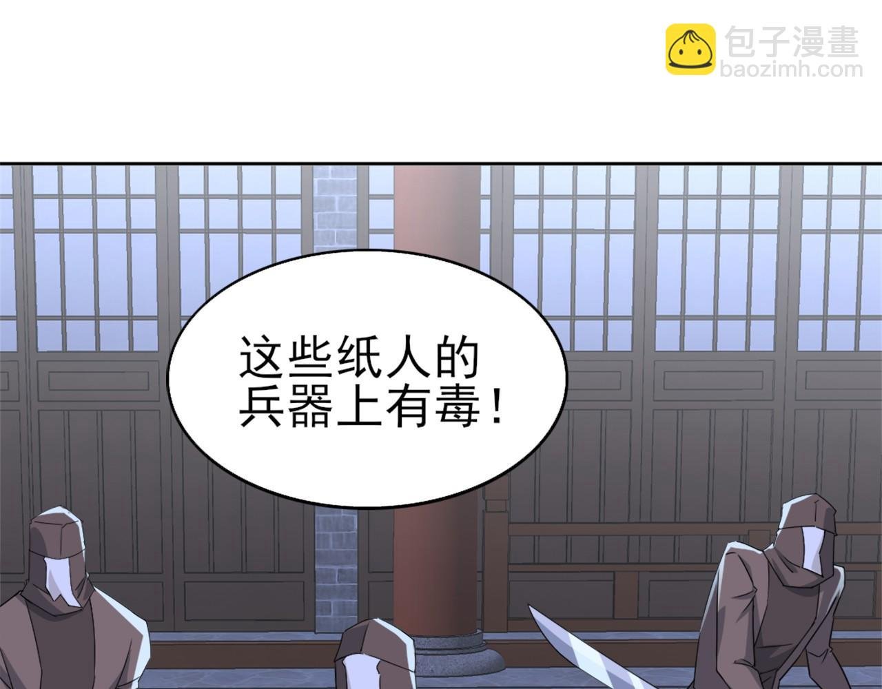 第24话 守住你了