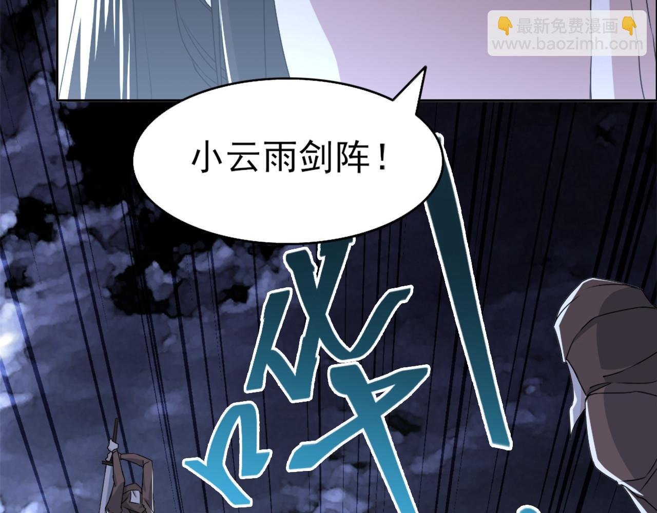 第24话 守住你了