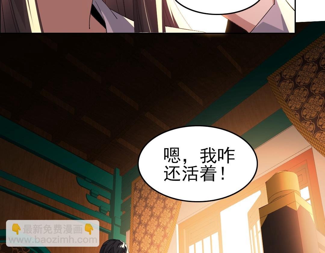 第25话 作死行动失败？！