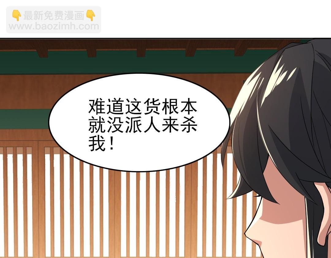第25话 作死行动失败？！