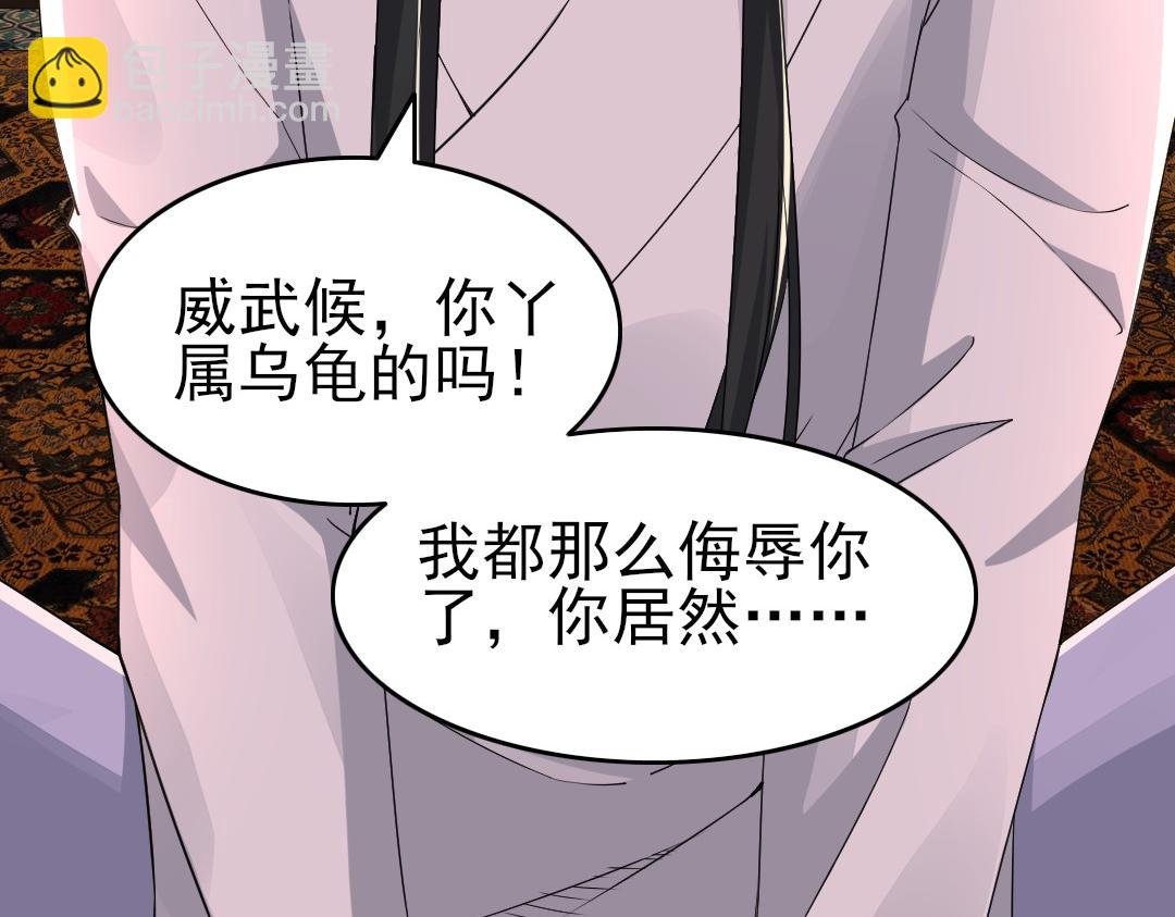 第25话 作死行动失败？！