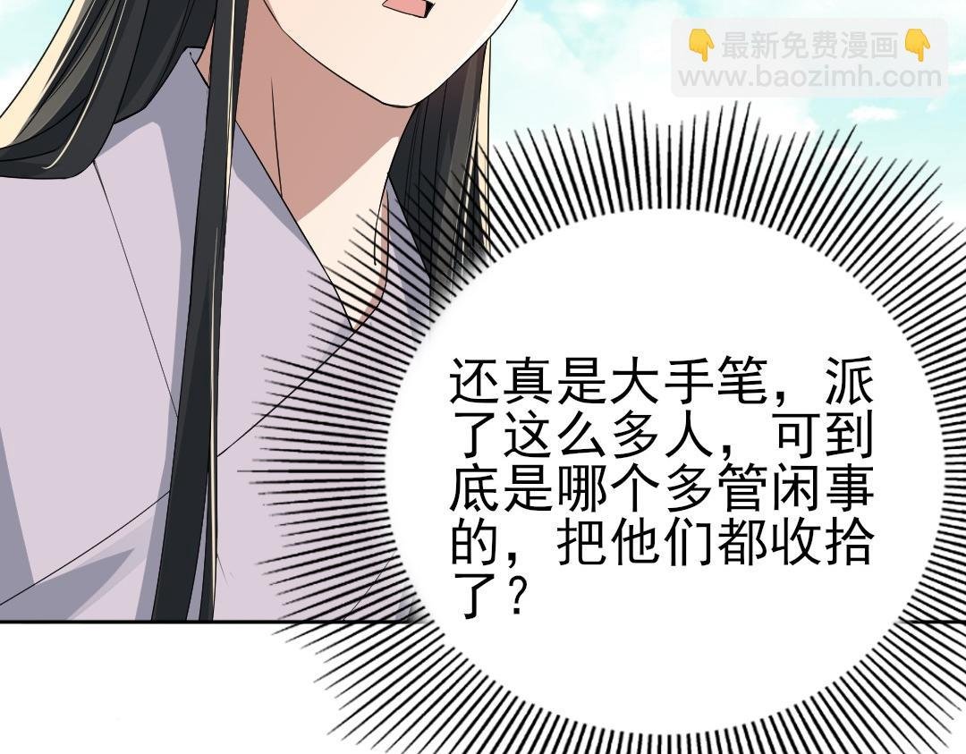 第25话 作死行动失败？！