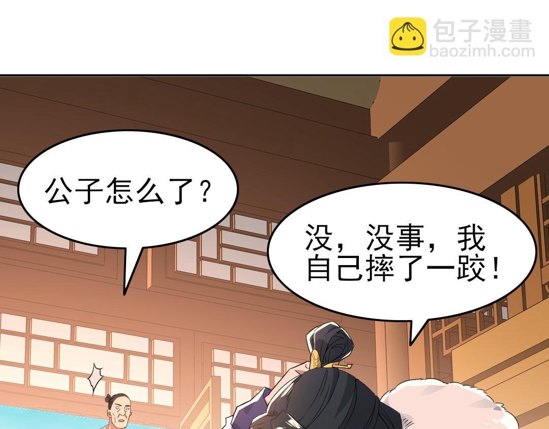 第25话 作死行动失败？！
