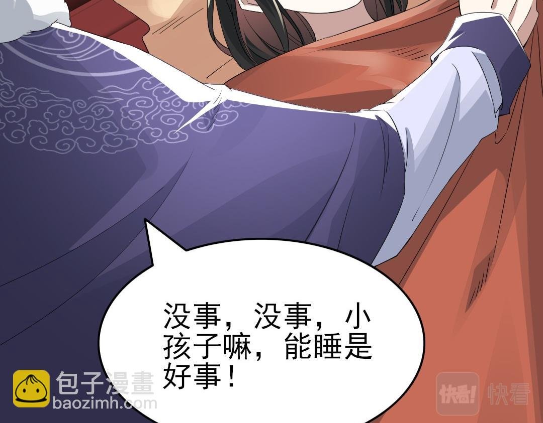 第25话 作死行动失败？！