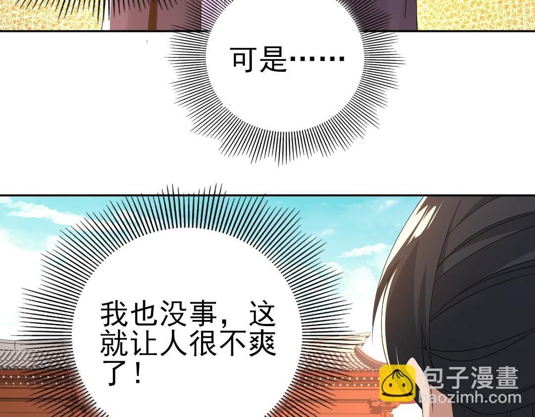 第25话 作死行动失败？！