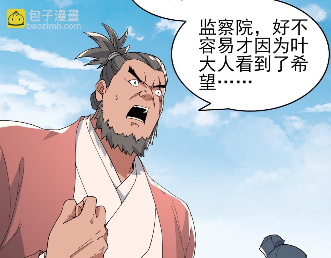 第26话 舌战群雄