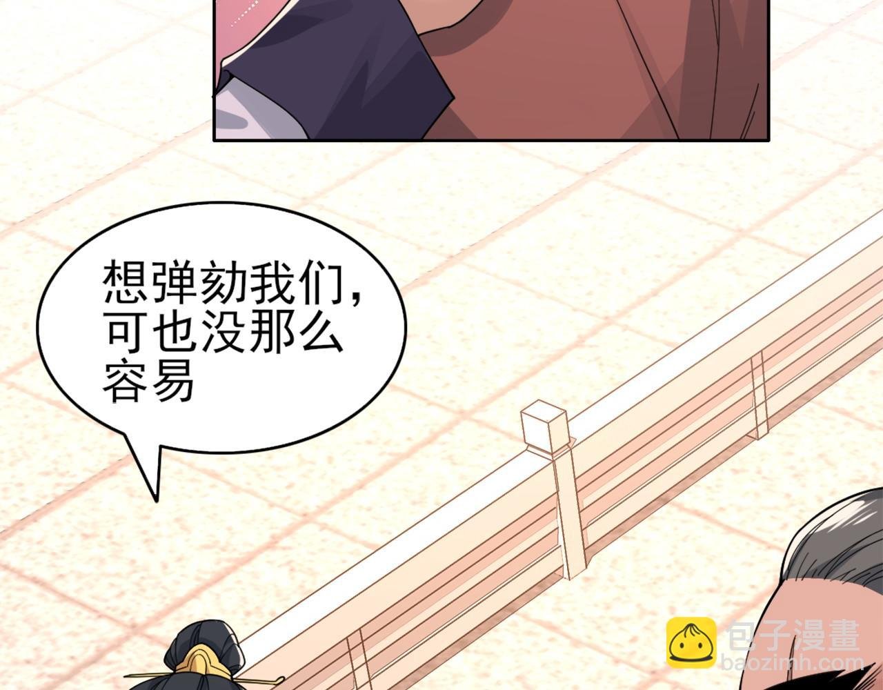 第26话 舌战群雄