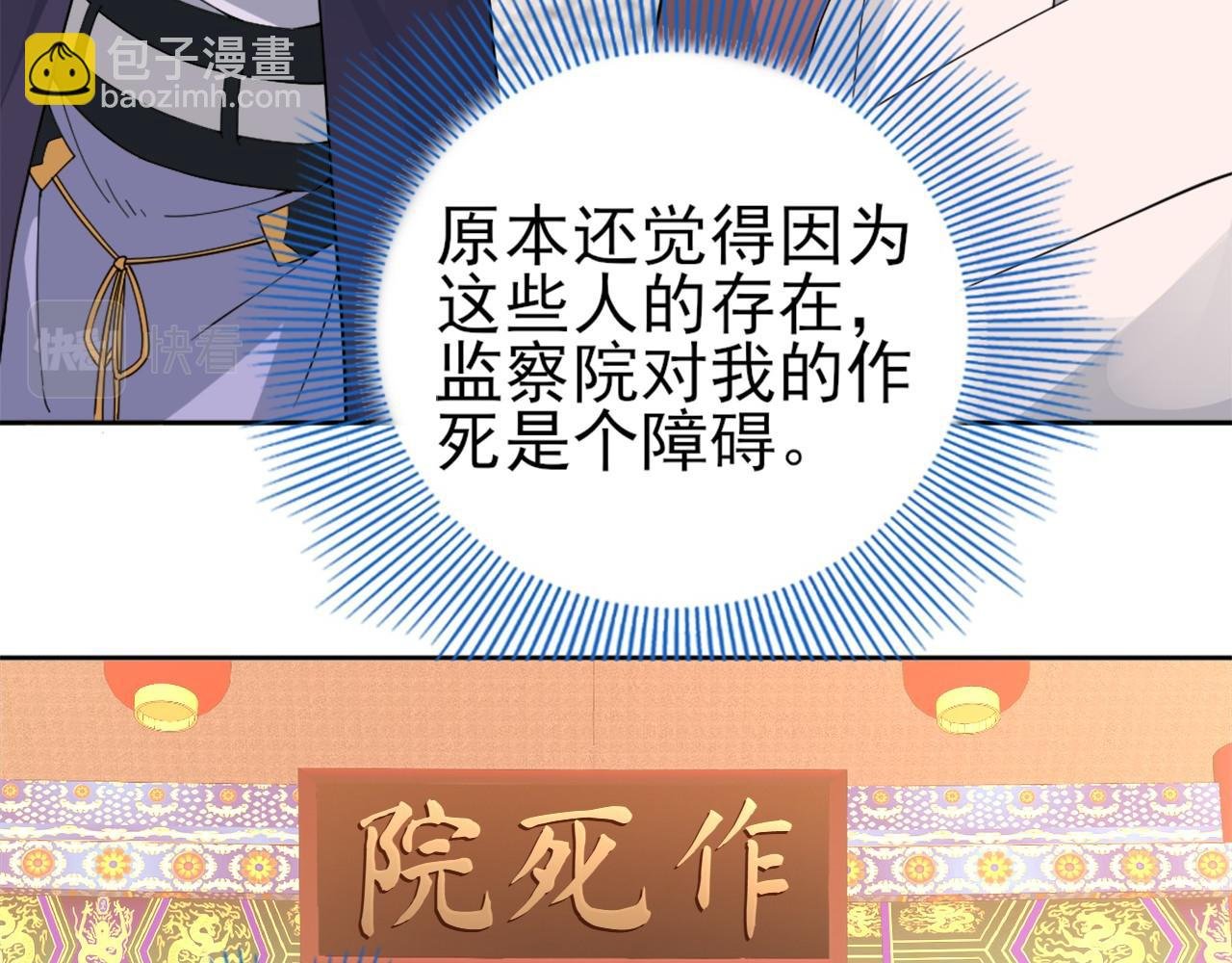第26话 舌战群雄