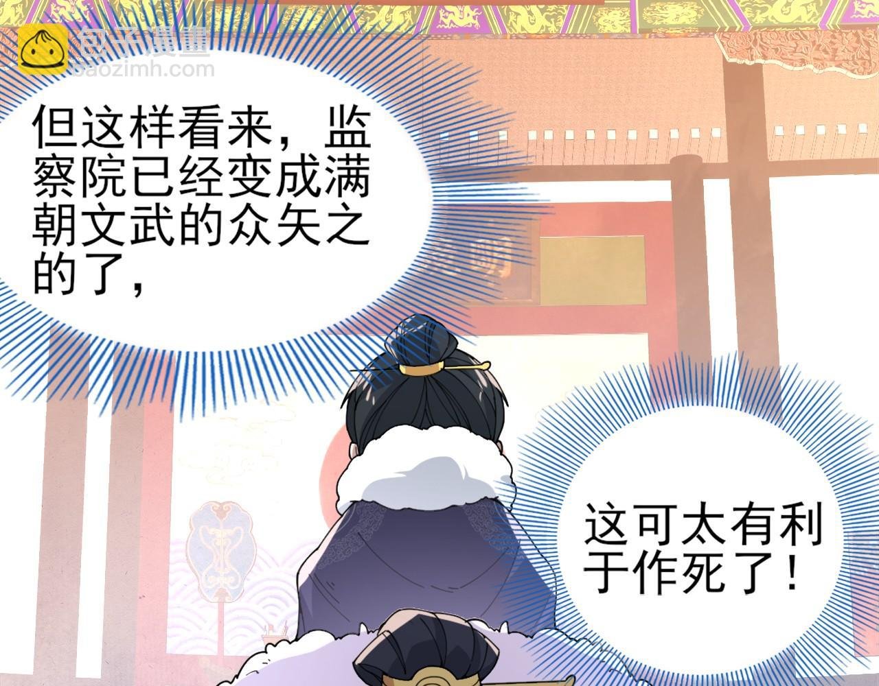 第26话 舌战群雄