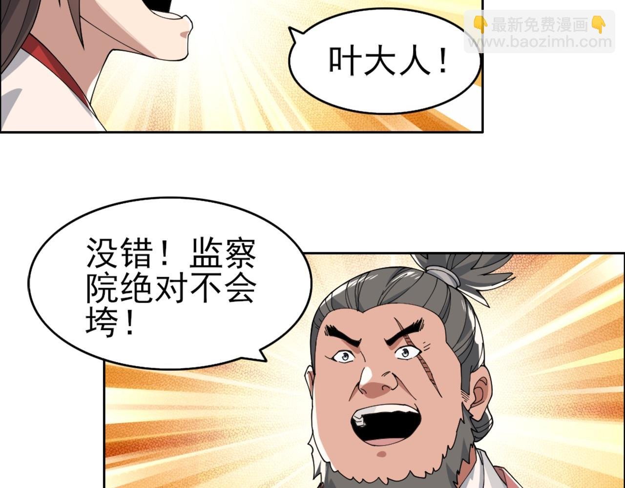 第26话 舌战群雄