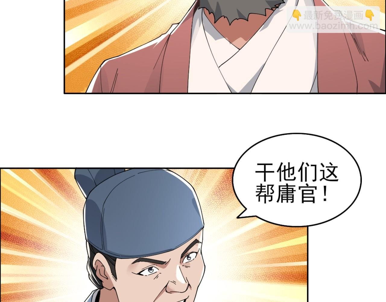 第26话 舌战群雄