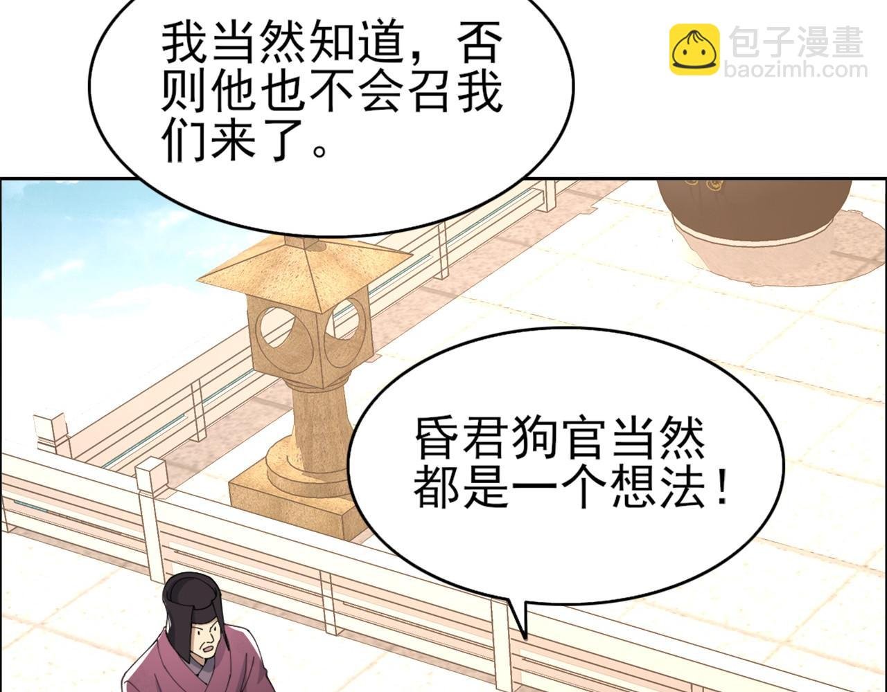 第26话 舌战群雄