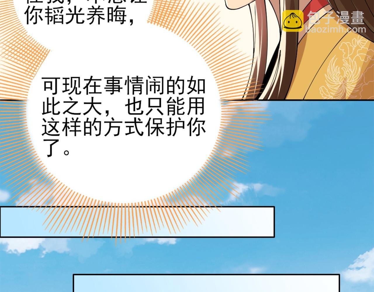 第26话 舌战群雄
