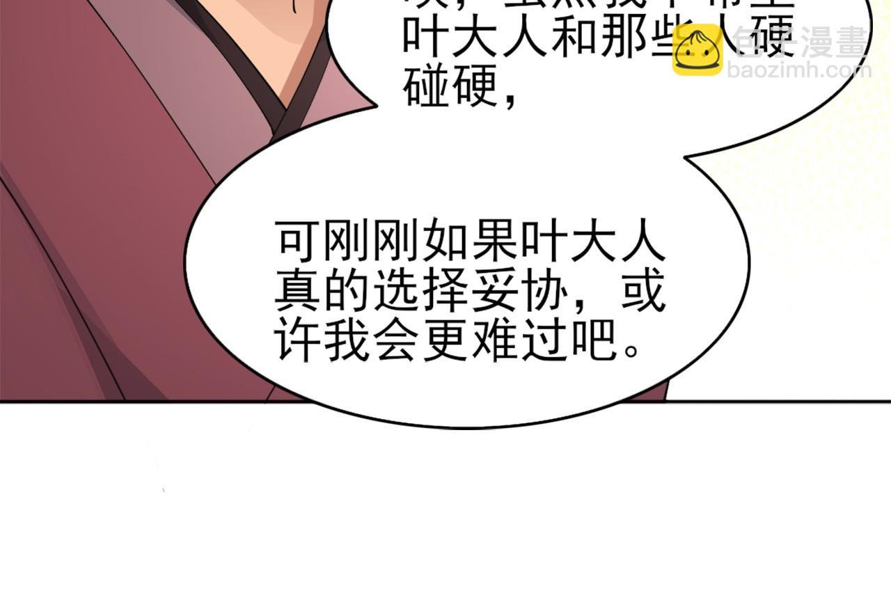 第26话 舌战群雄