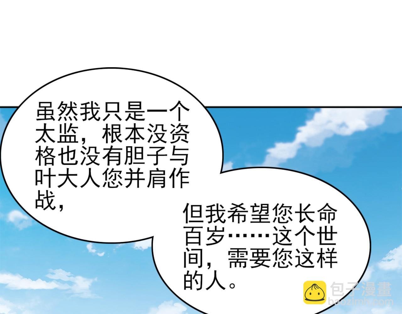 第26话 舌战群雄