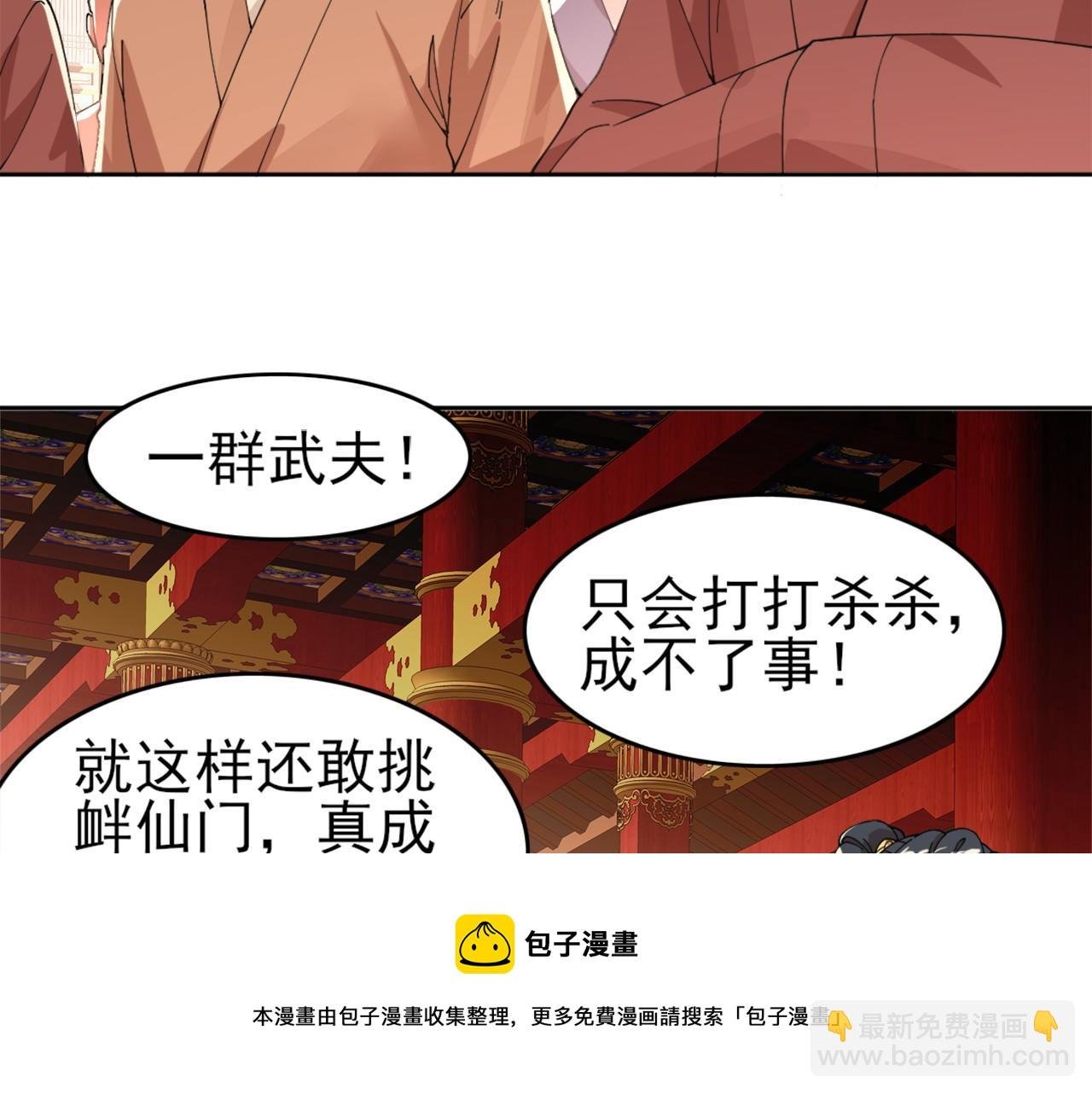 第26话 舌战群雄