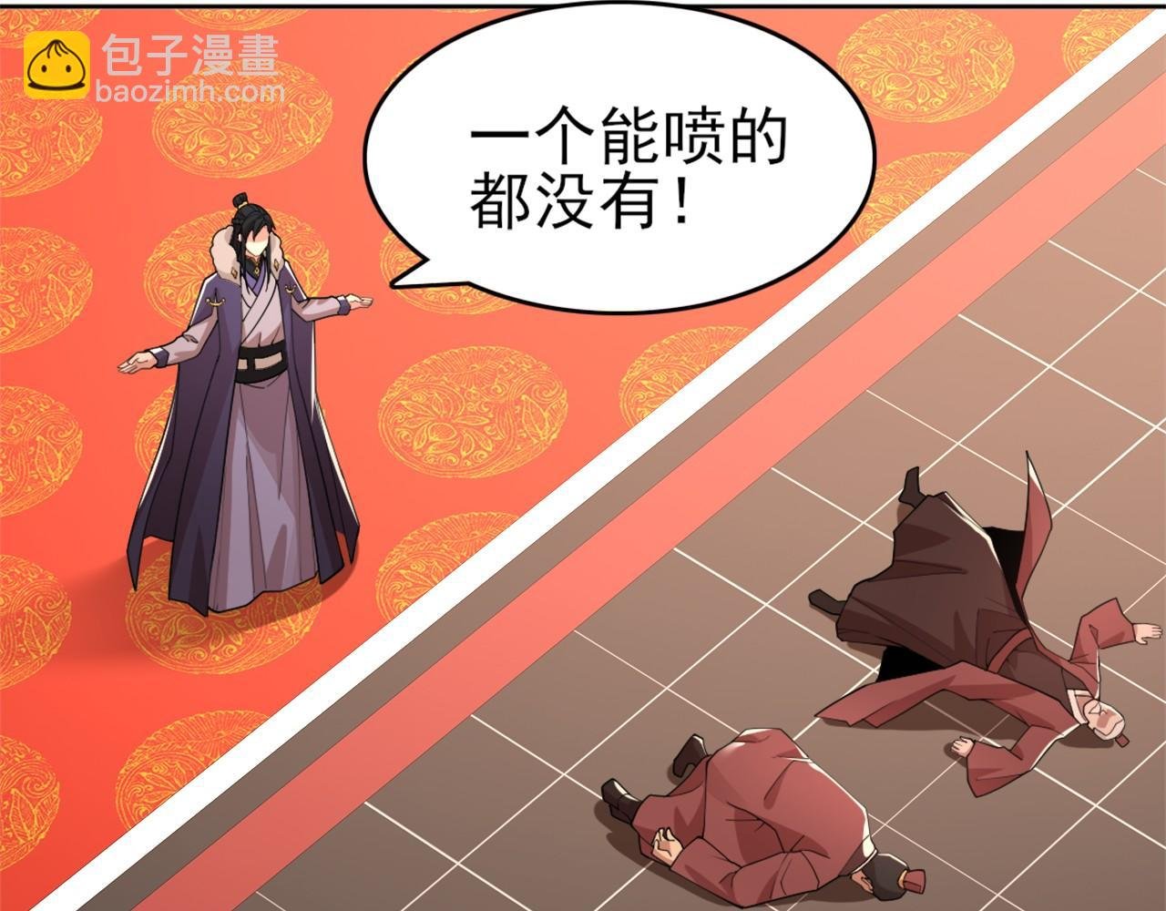 第27话 作死成功？