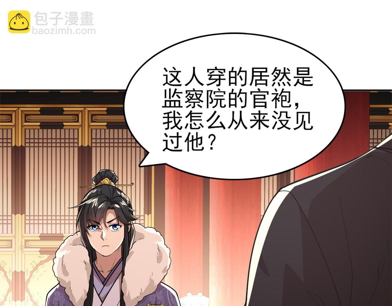 第27话 作死成功？