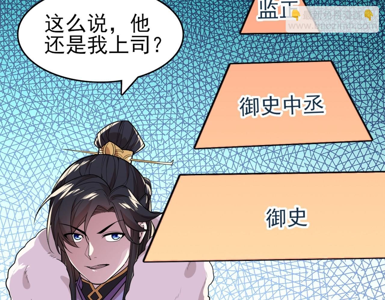 第27话 作死成功？