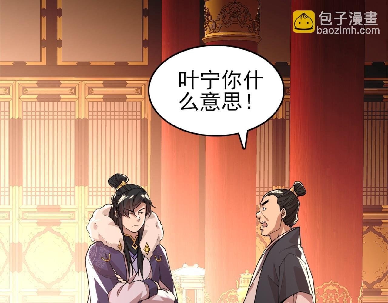 第27话 作死成功？