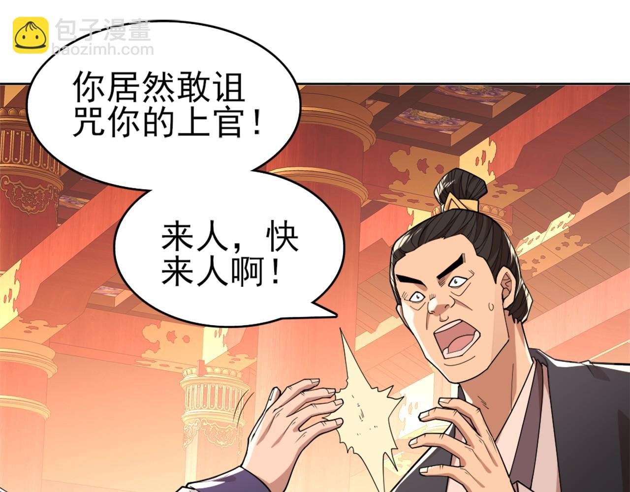 第27话 作死成功？