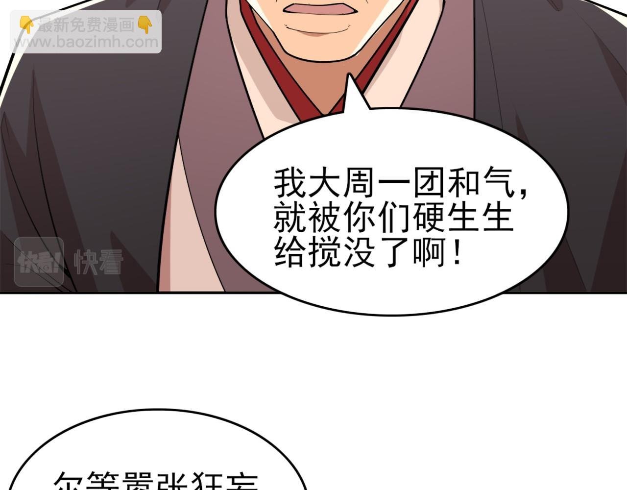 第27话 作死成功？