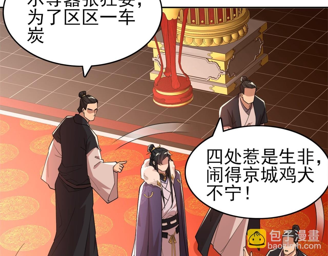 第27话 作死成功？