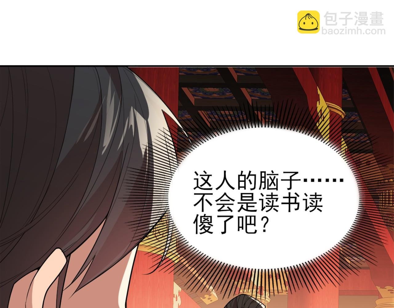 第27话 作死成功？