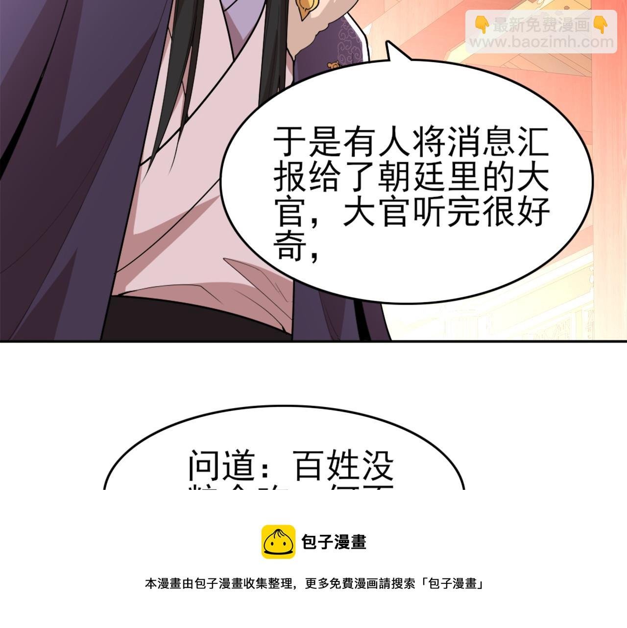 第27话 作死成功？