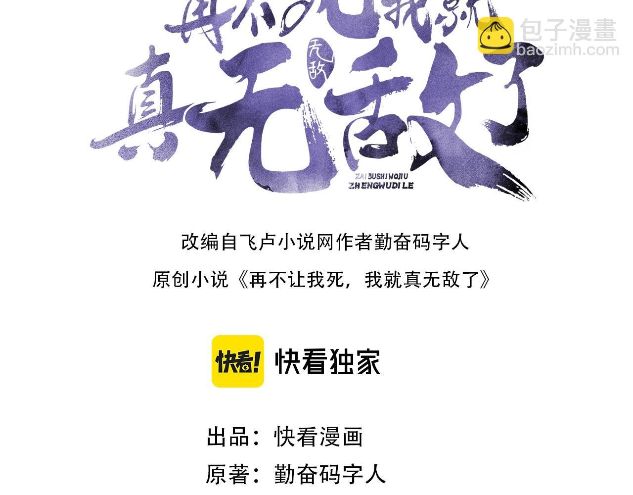 第28话 现任监正