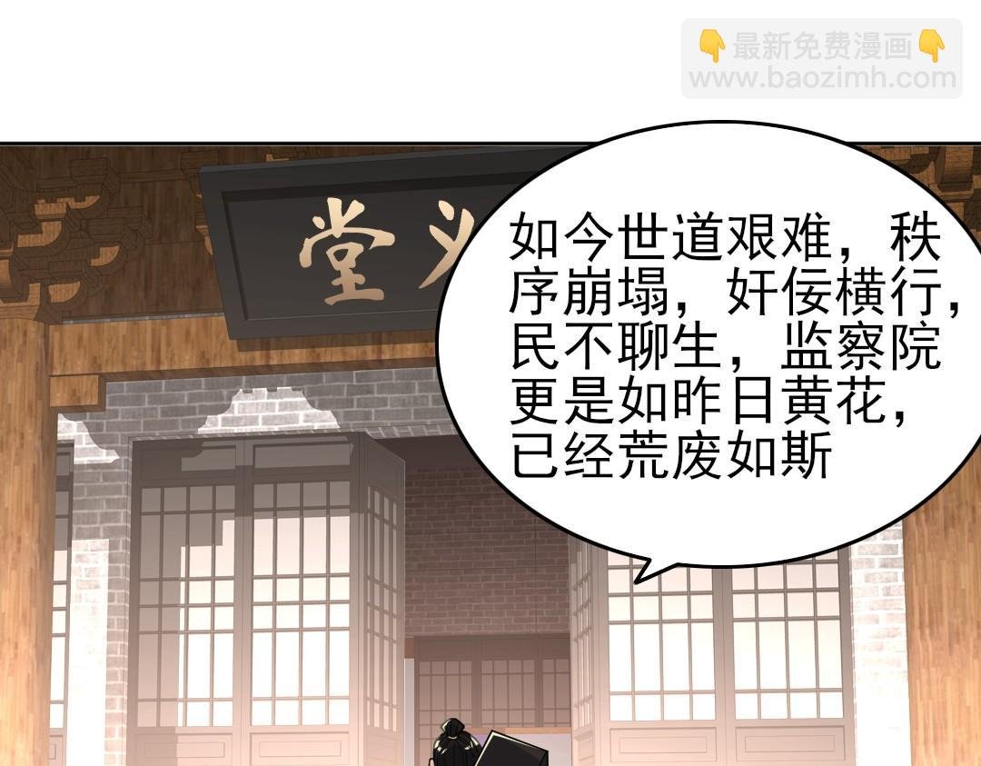 第28话 现任监正
