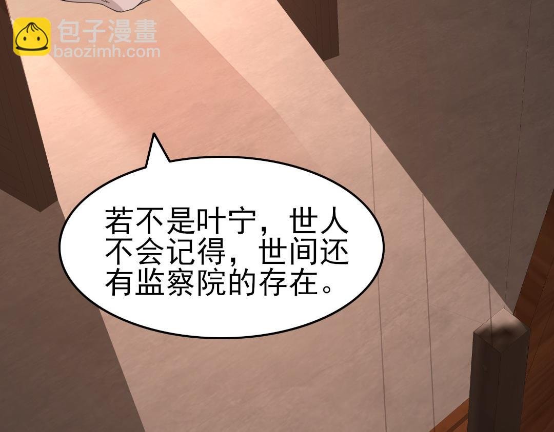 第28话 现任监正