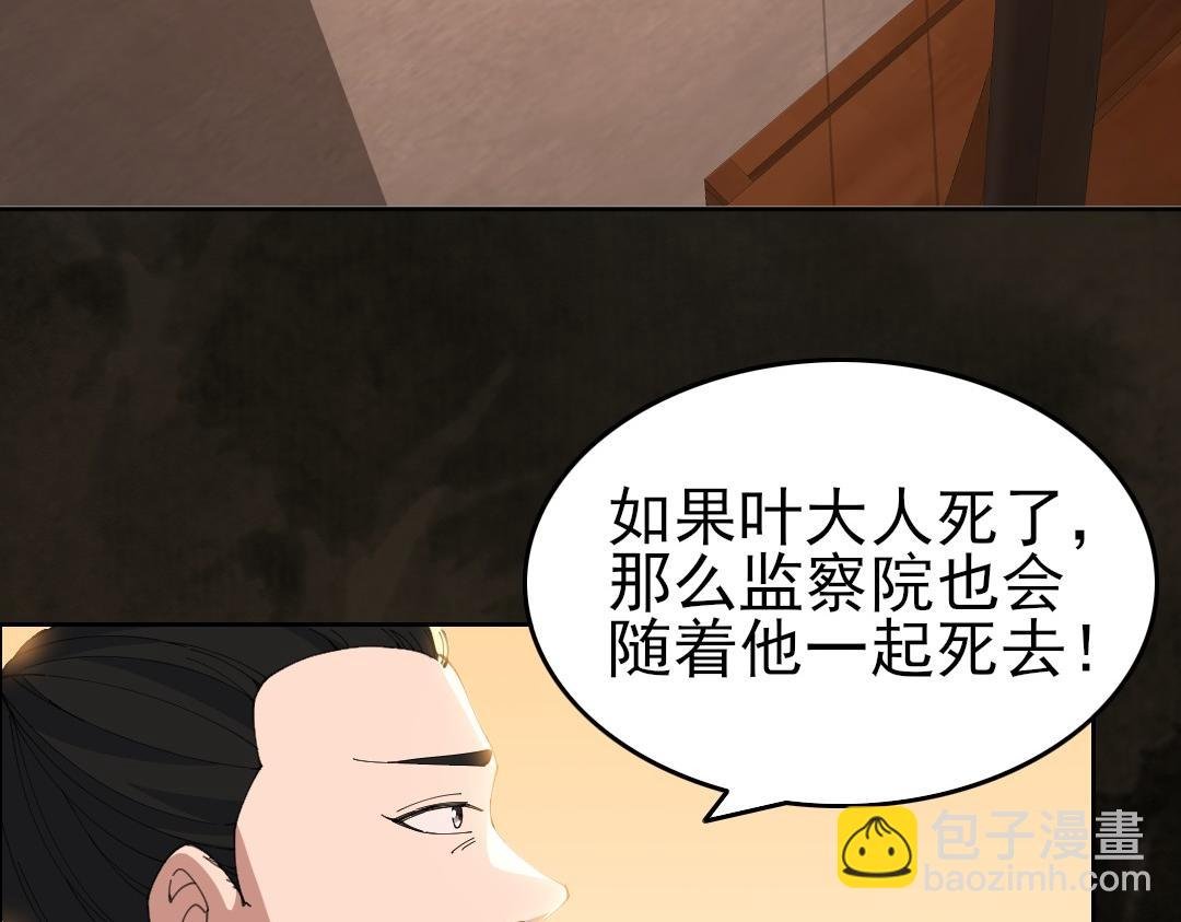第28话 现任监正