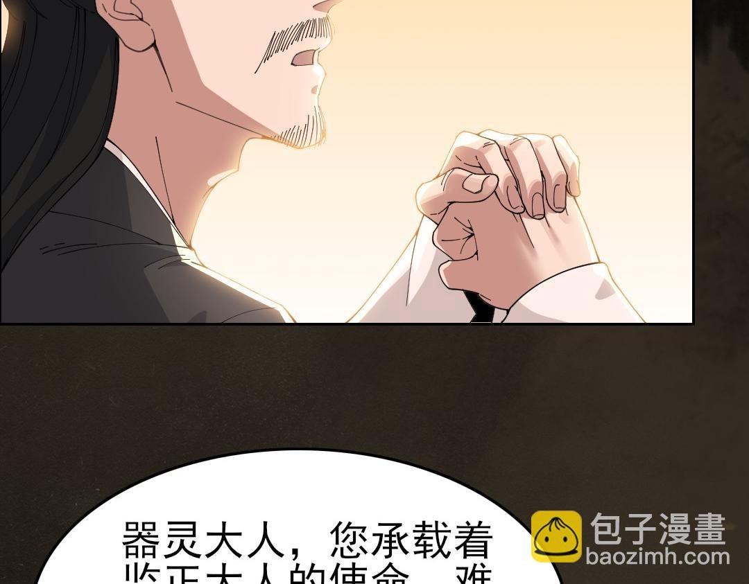 第28话 现任监正