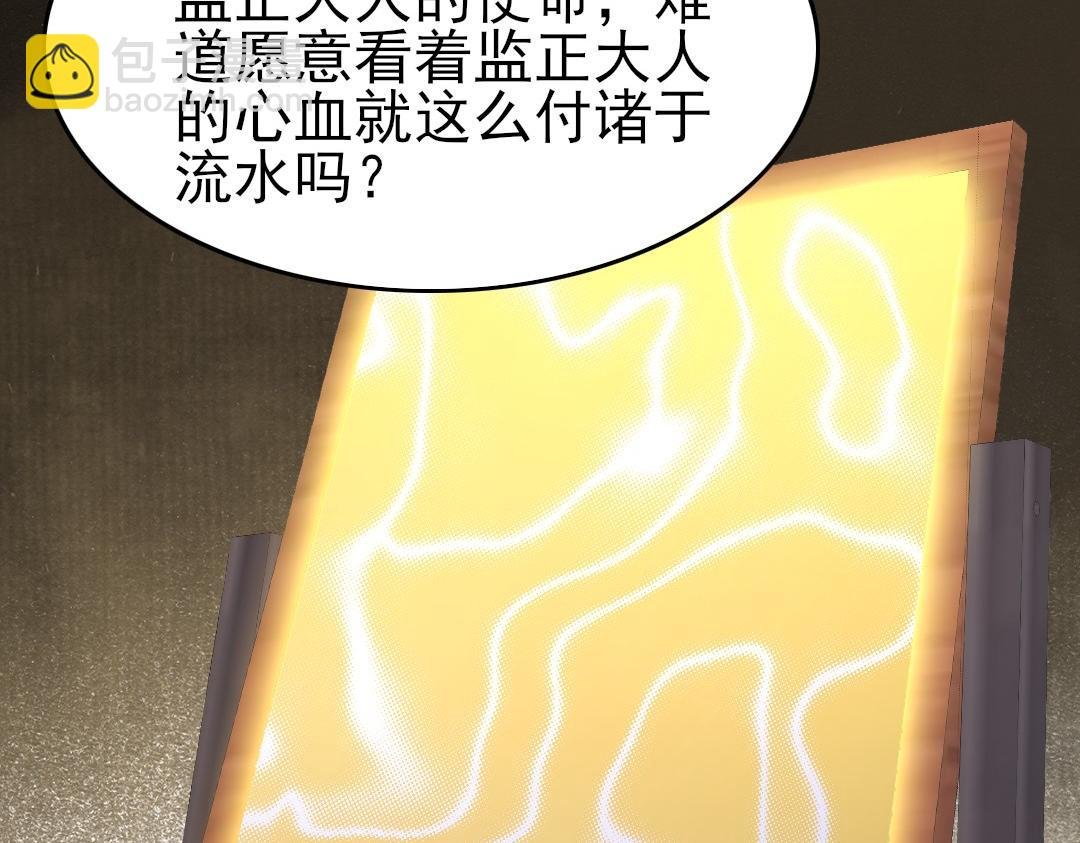 第28话 现任监正
