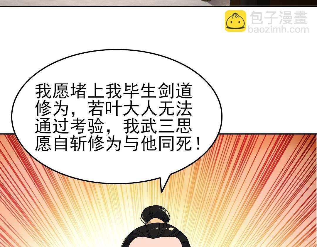 第28话 现任监正