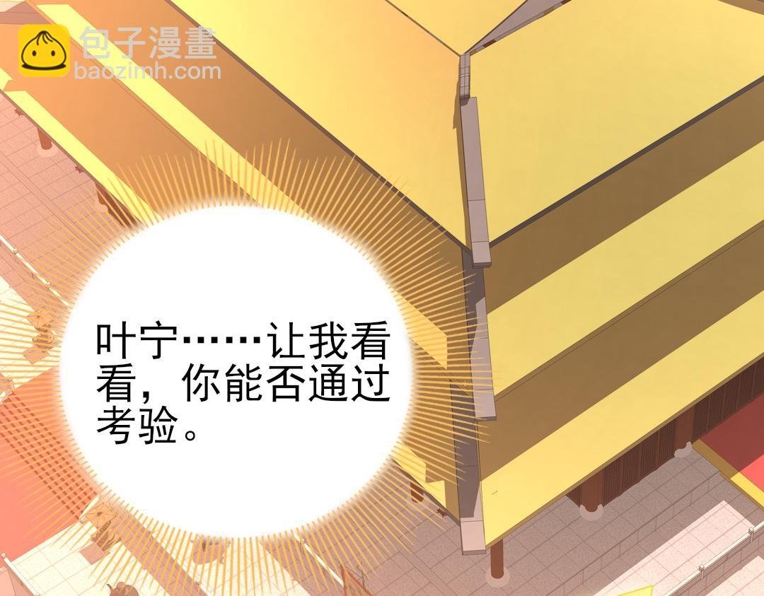 第28话 现任监正