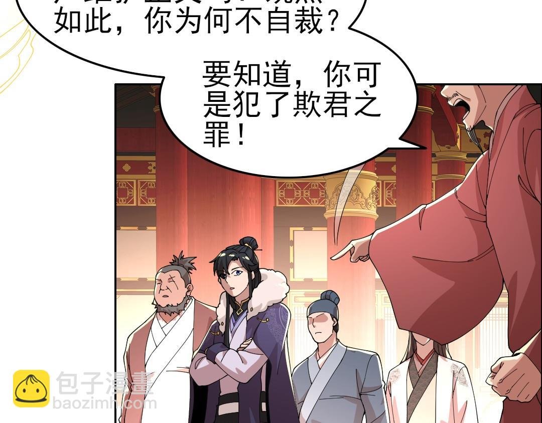 第28话 现任监正