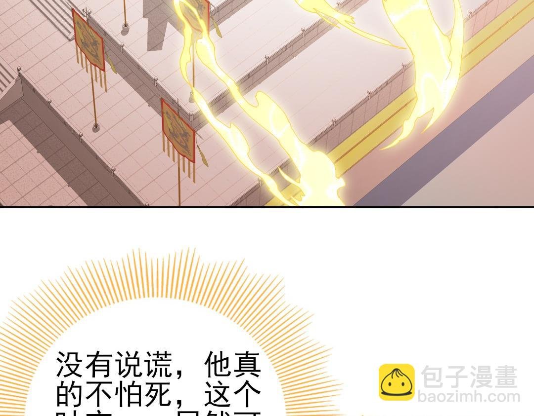 第28话 现任监正