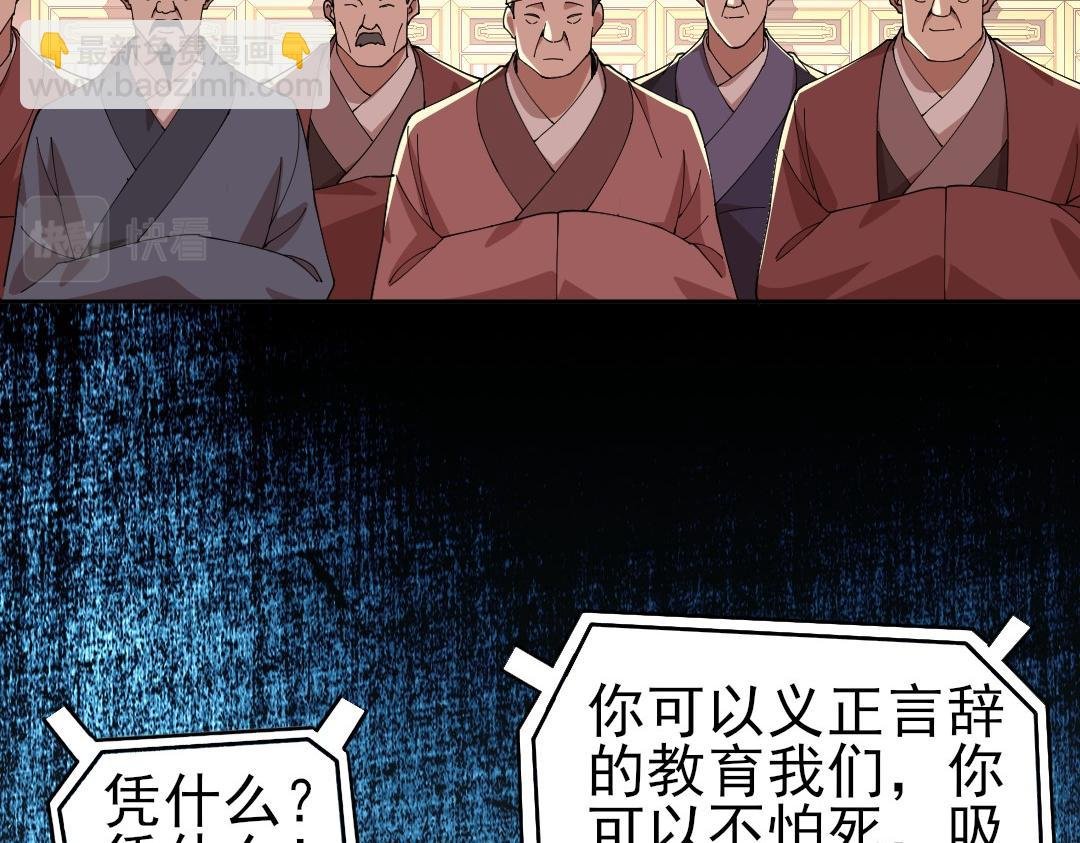 第28话 现任监正