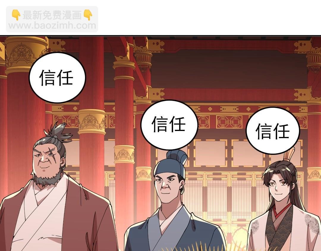第28话 现任监正