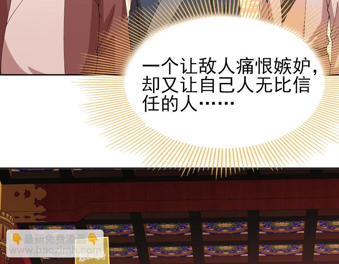 第28话 现任监正