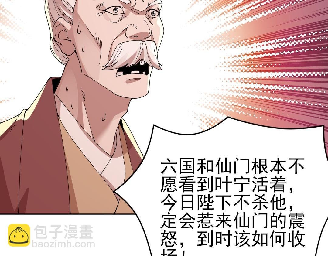 第28话 现任监正
