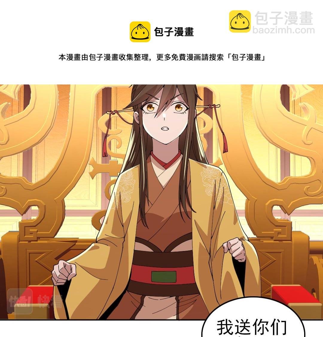 第28话 现任监正