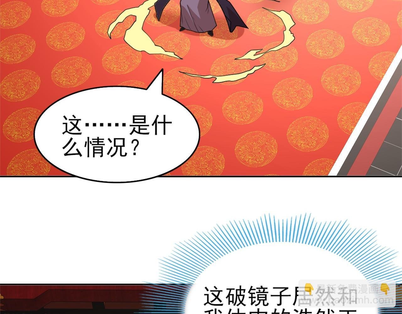第29话 立威