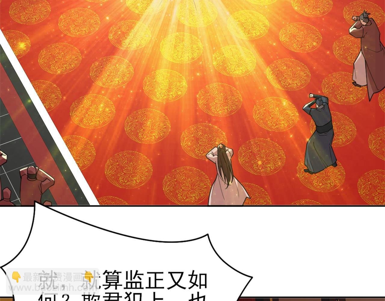 第29话 立威
