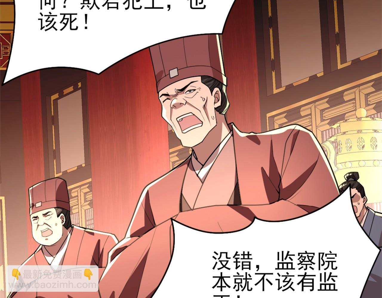 第29话 立威