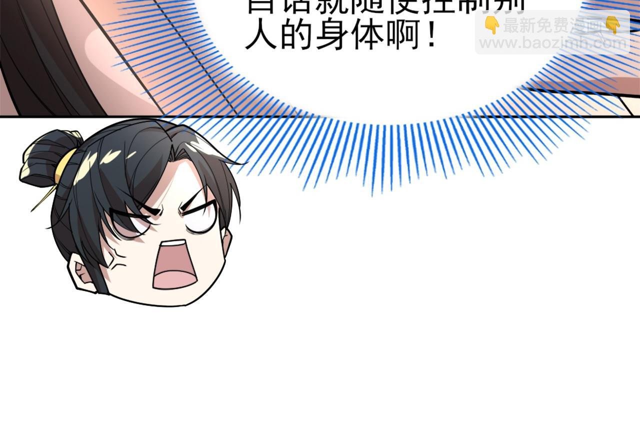 第29话 立威