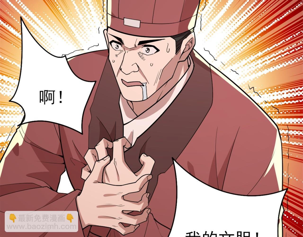 第29话 立威
