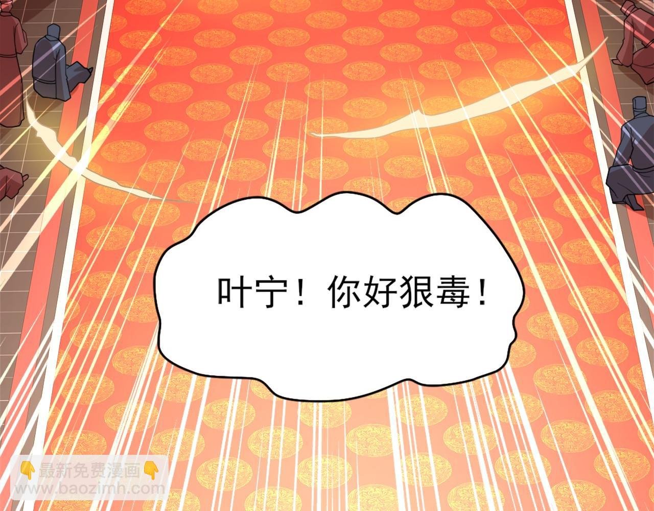 第29话 立威